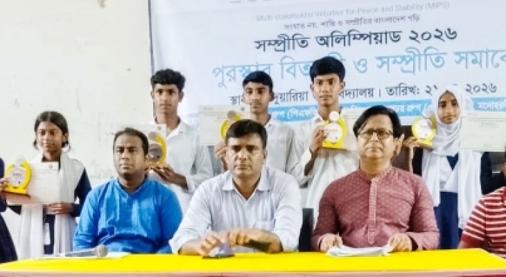 মনোহরদীতে সম্প্রীতি অলিম্পিয়াড, পুরস্কার বিতরণী ও সম্প্রীতি সমাবেশ